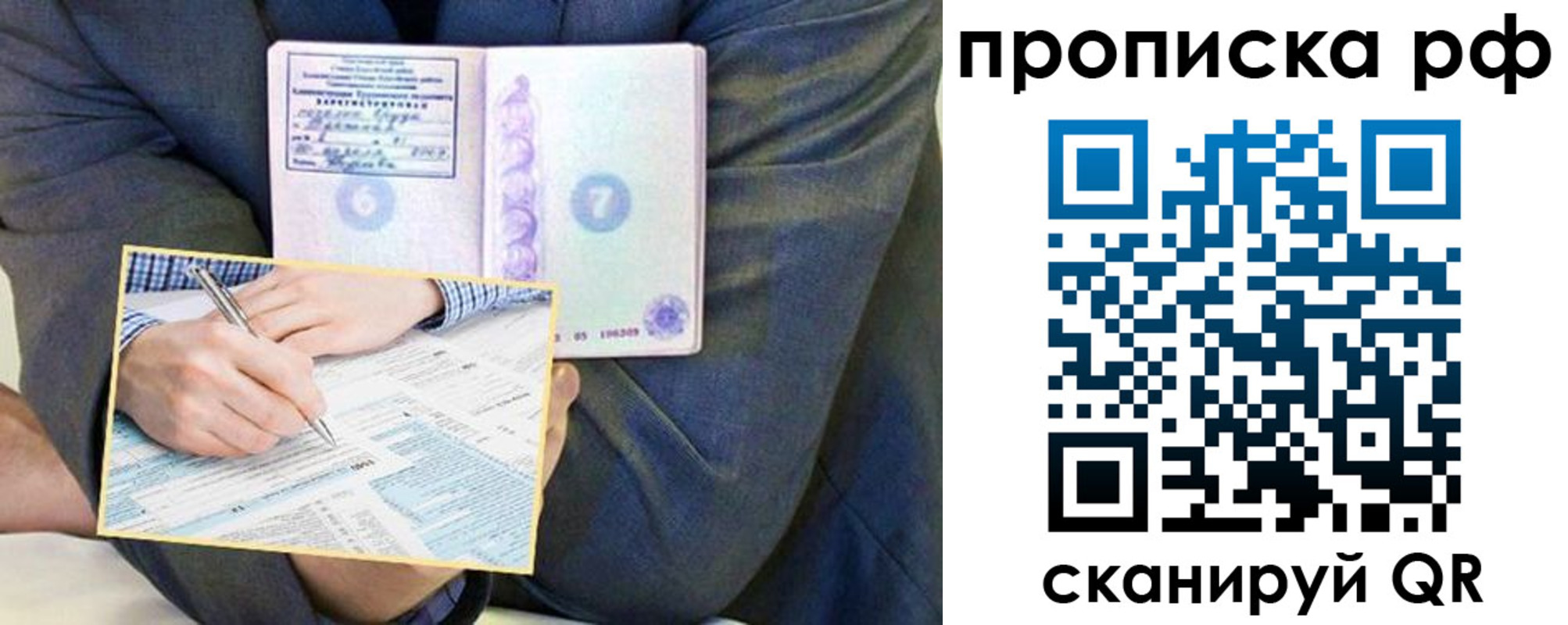 временная регистрация надежно в Коломне