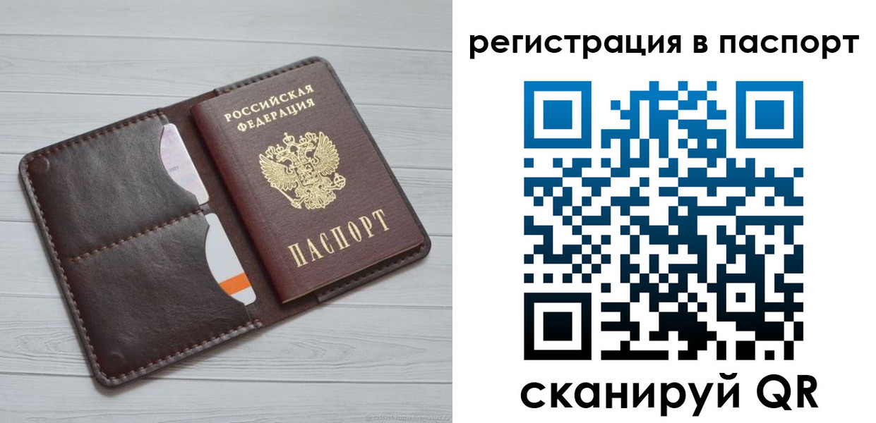 прописка штамп в Коломне