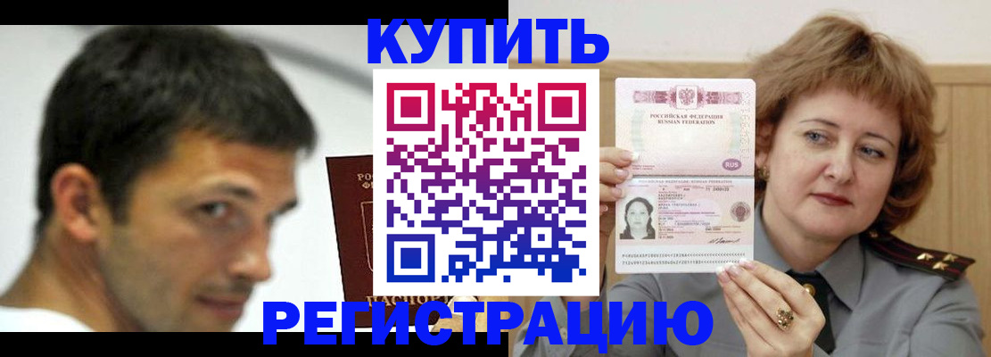 регистрация в Коломне