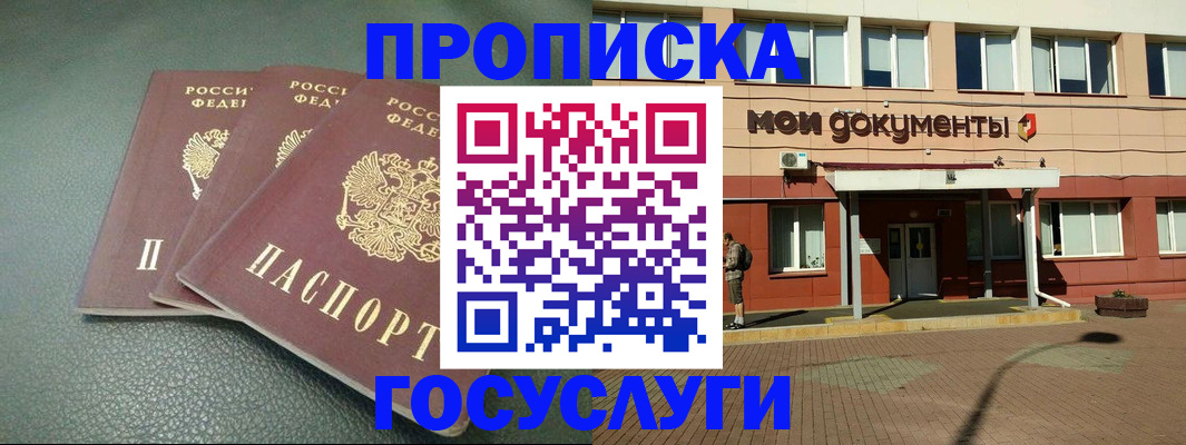 временная регистрация надежно в Коломне